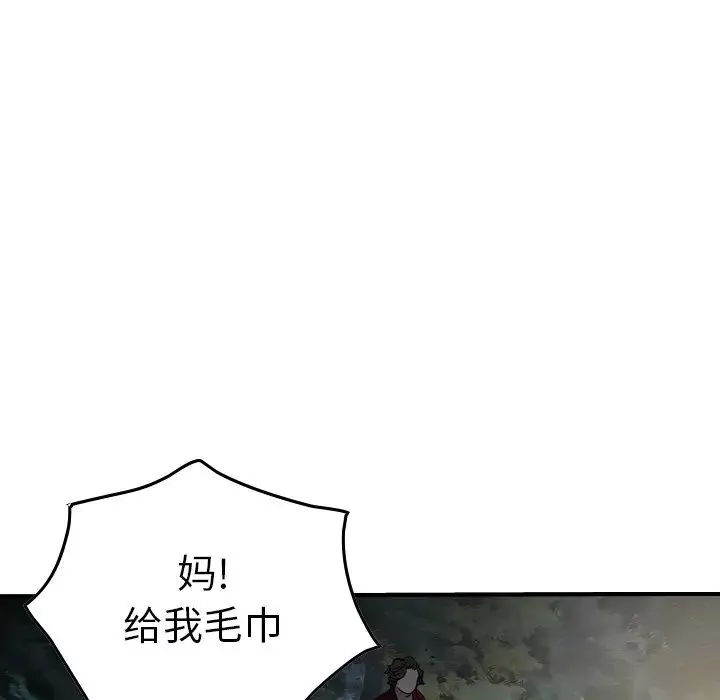 经纪人-第54话 - 图片 56