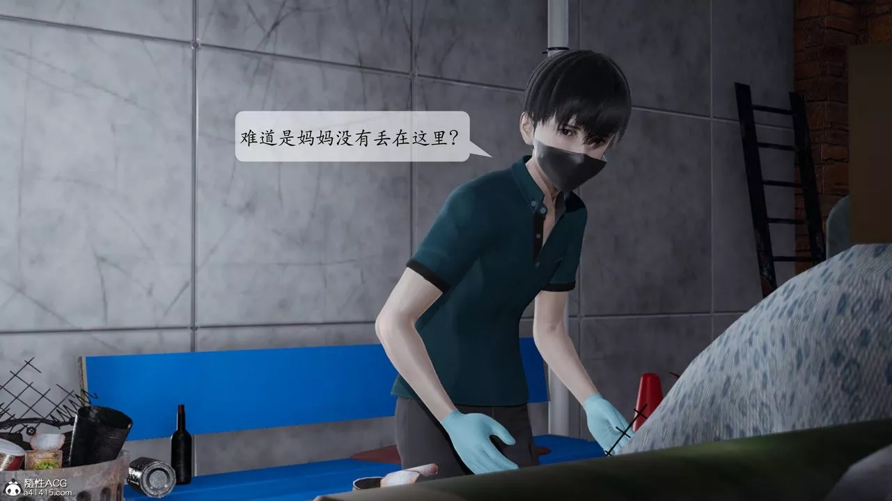 [3D]媽媽被他人寢取第01章【第3話】