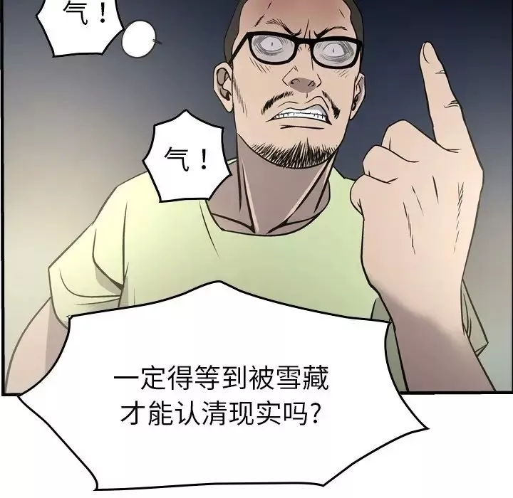 經紀人第54话