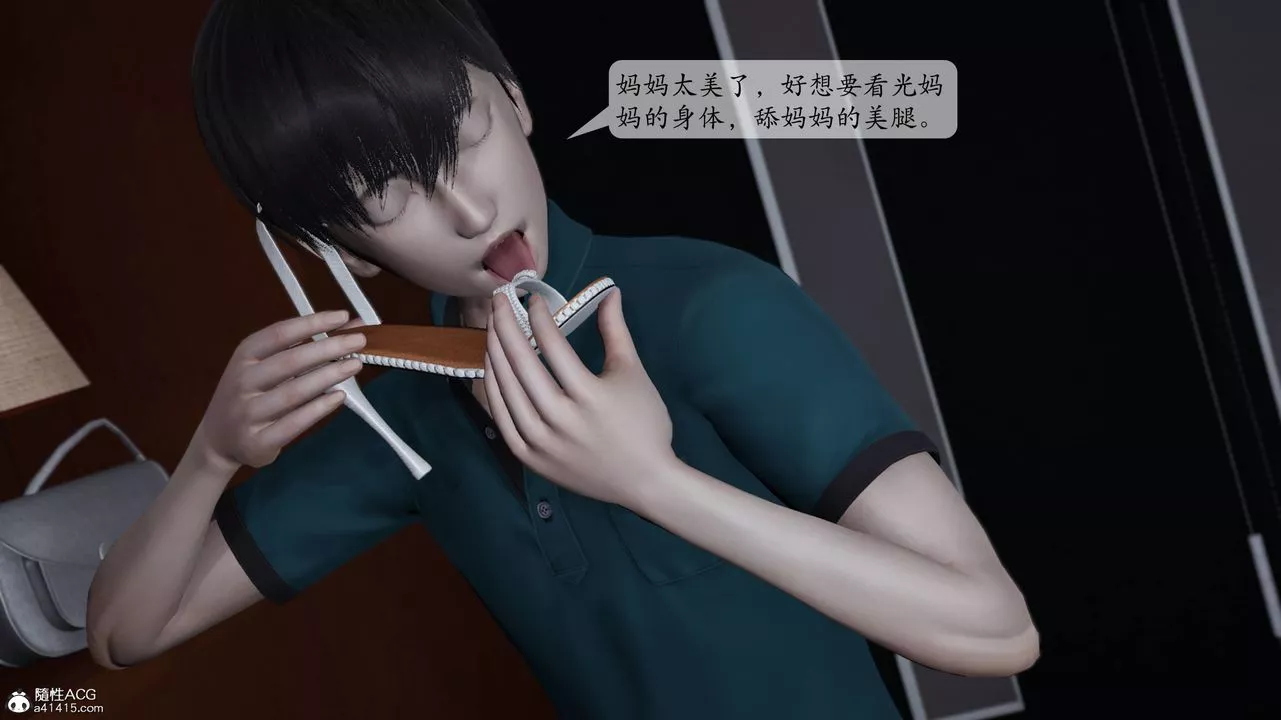 [3D]媽媽被他人寢取第01章【第3話】
