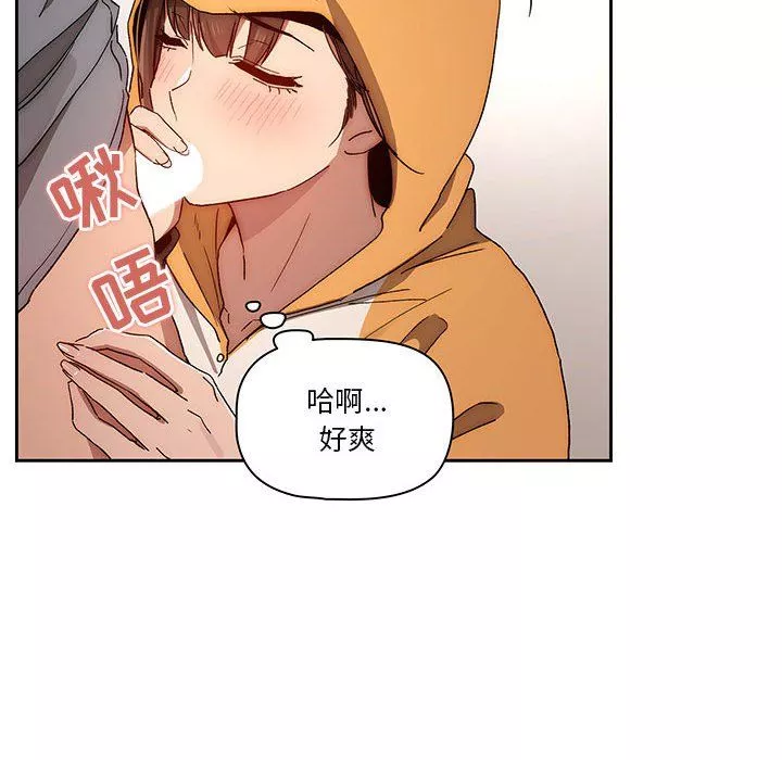 疫情期間的家教生活第29話