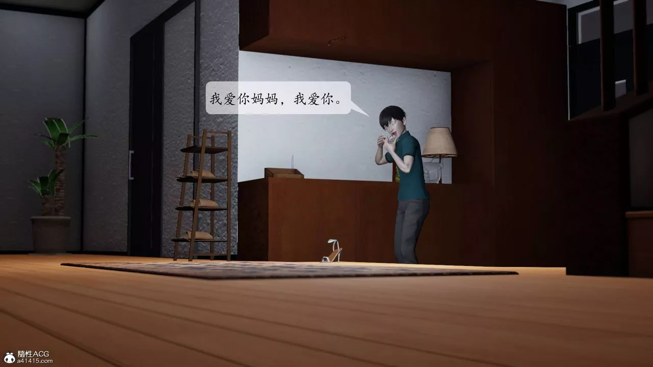 [3D]妈妈被他人寝取-第01章【第3话】 - 图片 69