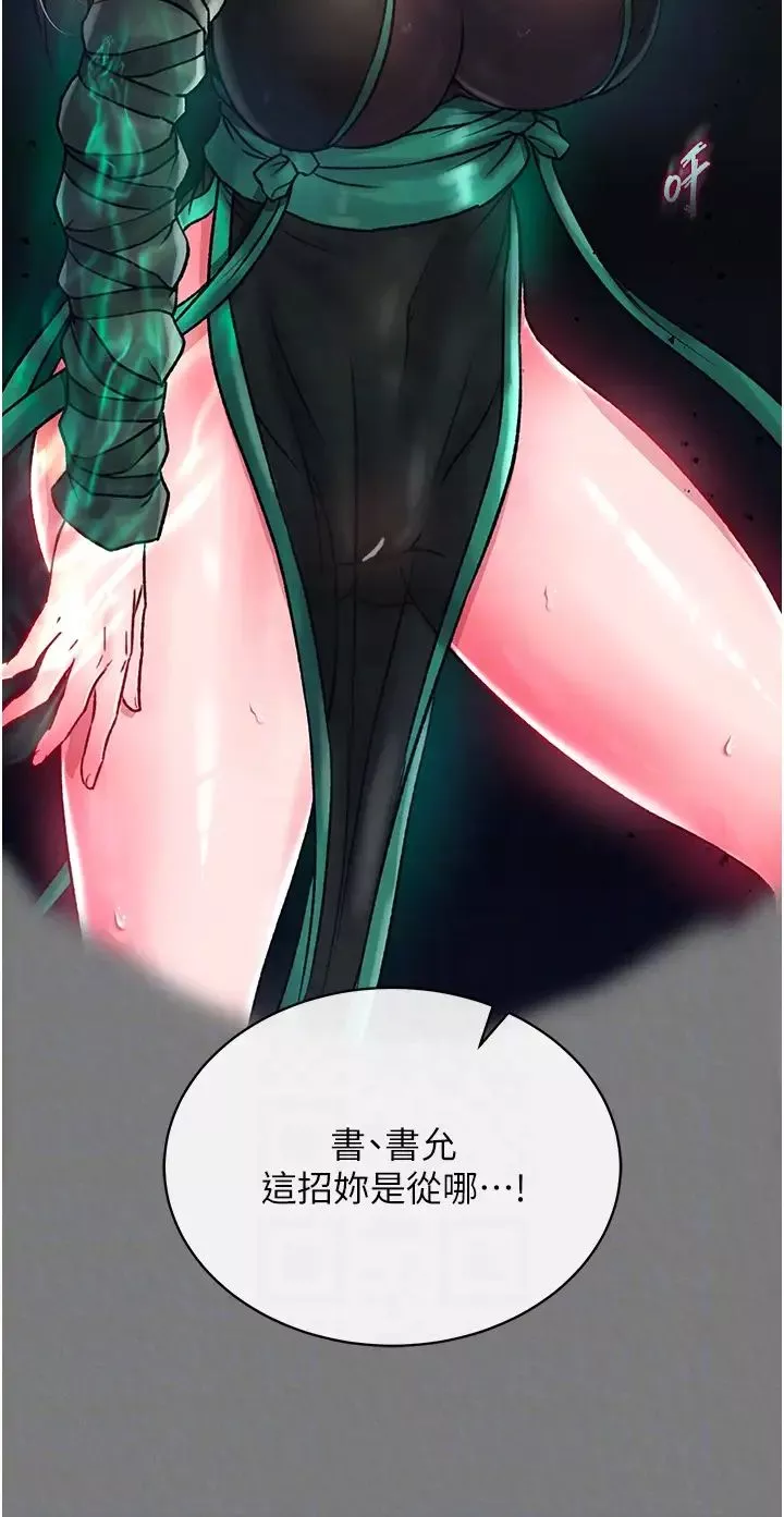 色鵰英雄傳:一捅天下第28話-用陽具馴服蜘蛛女
