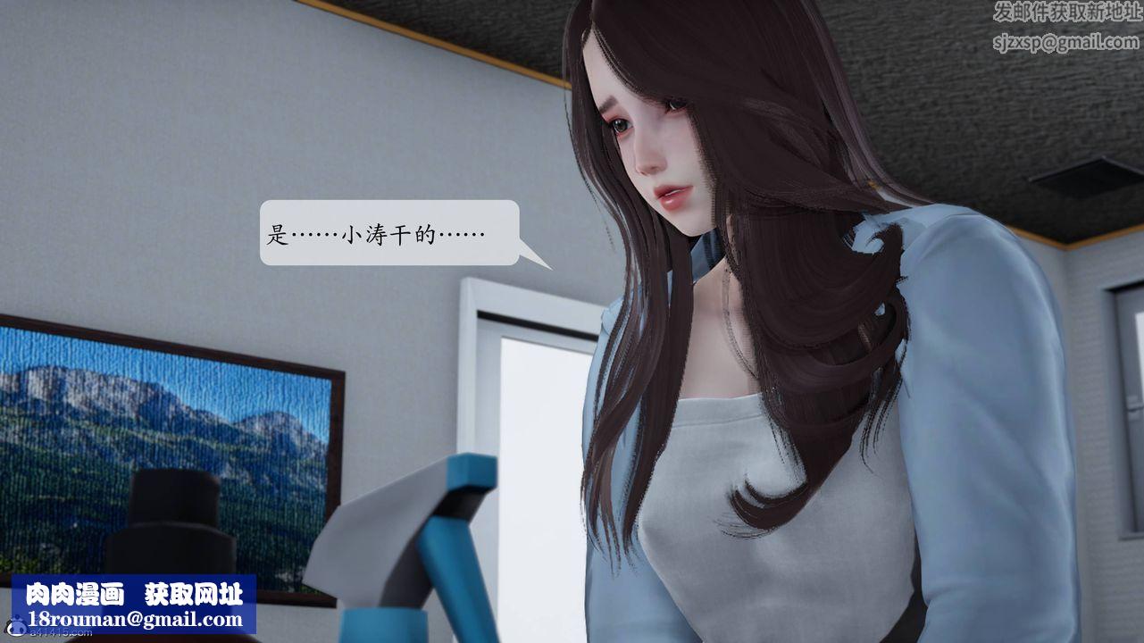 [3D]媽媽被他人寢取第01章【第3話】