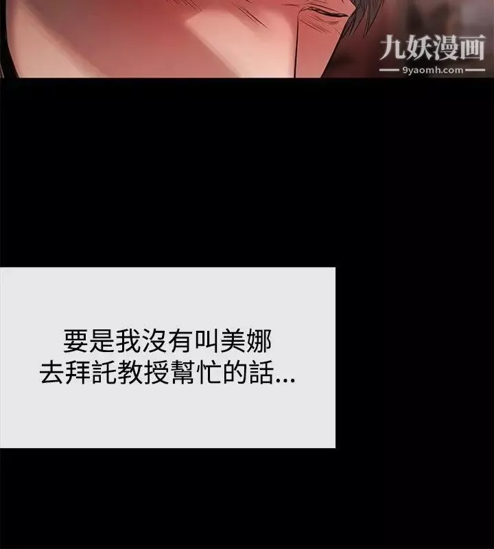 女助教-第45话 - 图片 22