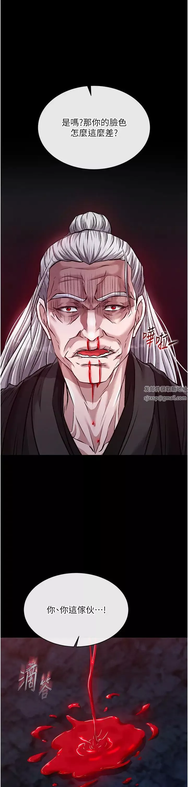 色鵰英雄传:一捅天下-第28话-用阳具驯服蜘蛛女 - 图片 39