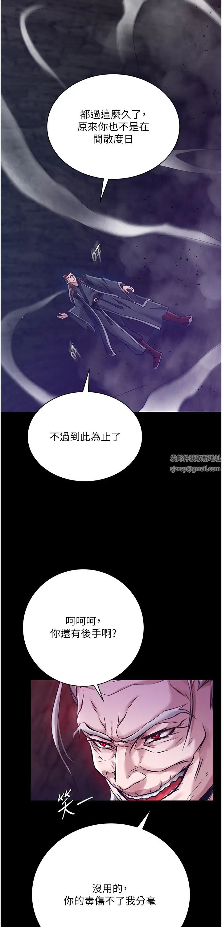 色鵰英雄傳:一捅天下第28話-用陽具馴服蜘蛛女