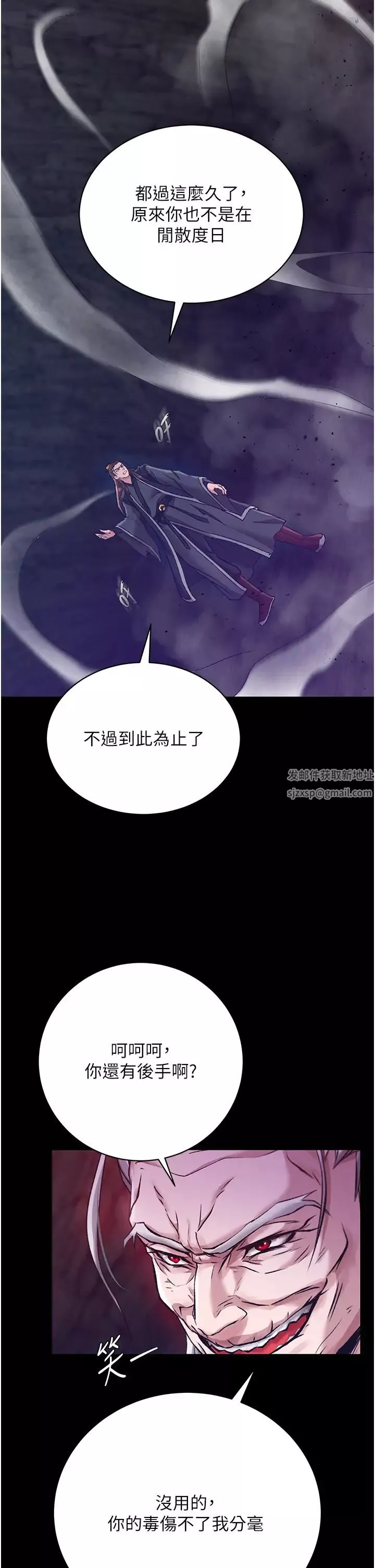 色鵰英雄传:一捅天下-第28话-用阳具驯服蜘蛛女 - 图片 37