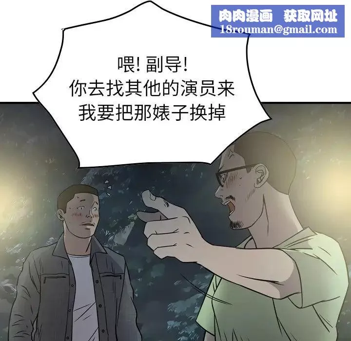经纪人-第54话 - 图片 66