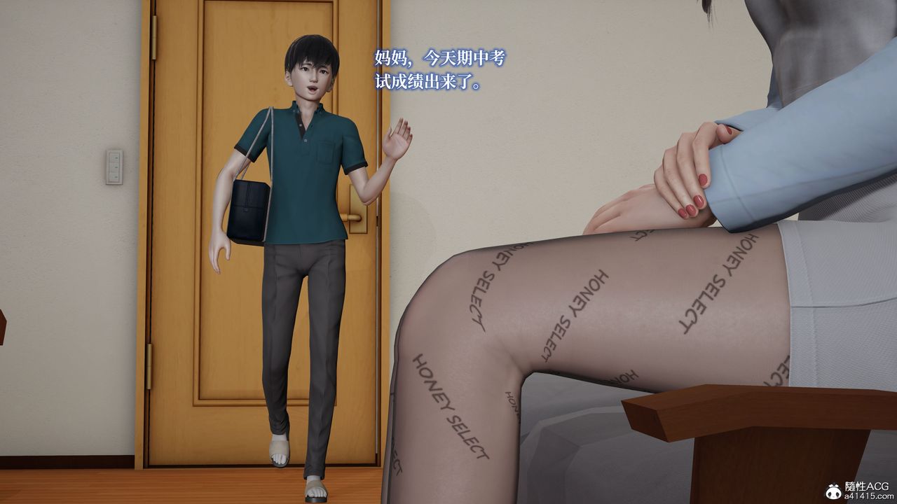 [3D]妈妈被他人寝取第02章【第1话】