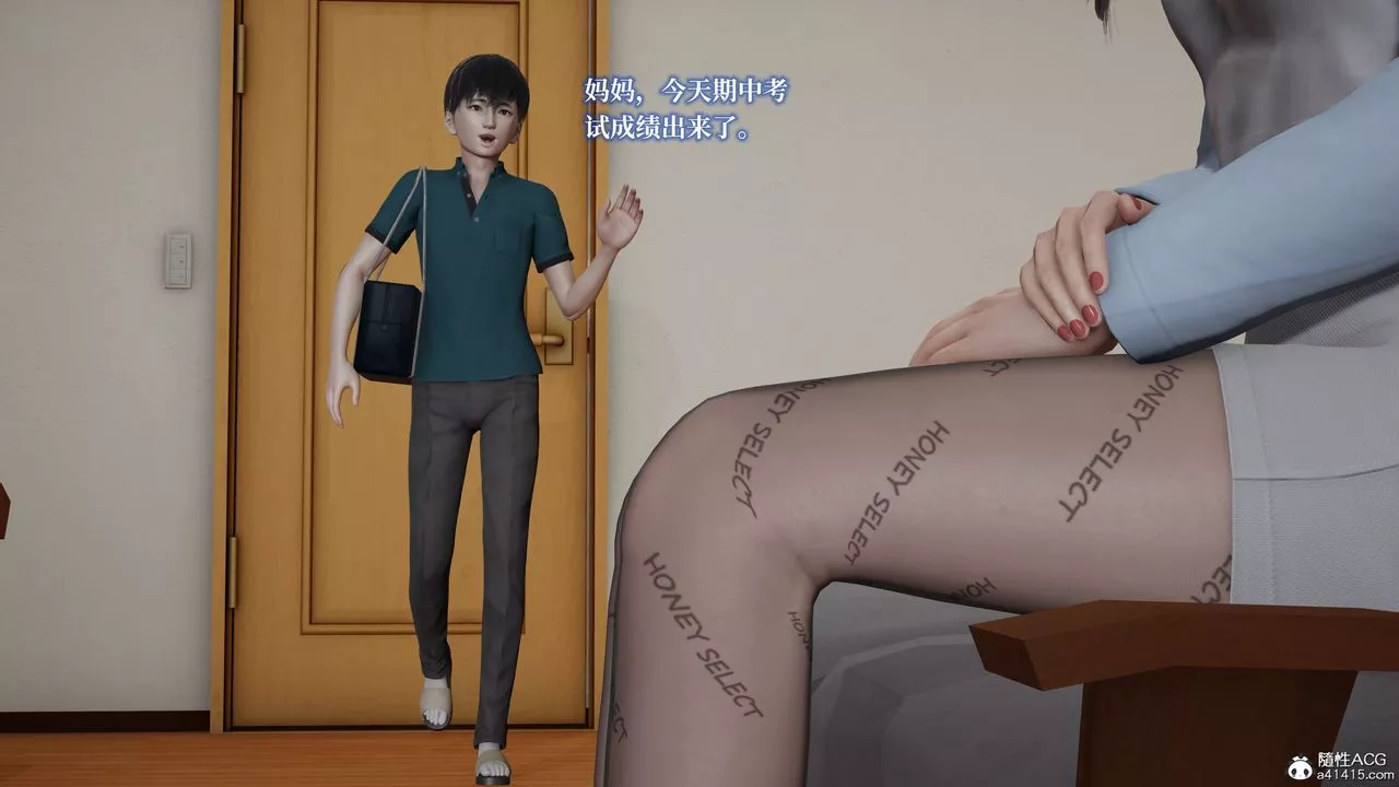 [3D]妈妈被他人寝取-第02章【第1话】 - 图片 2