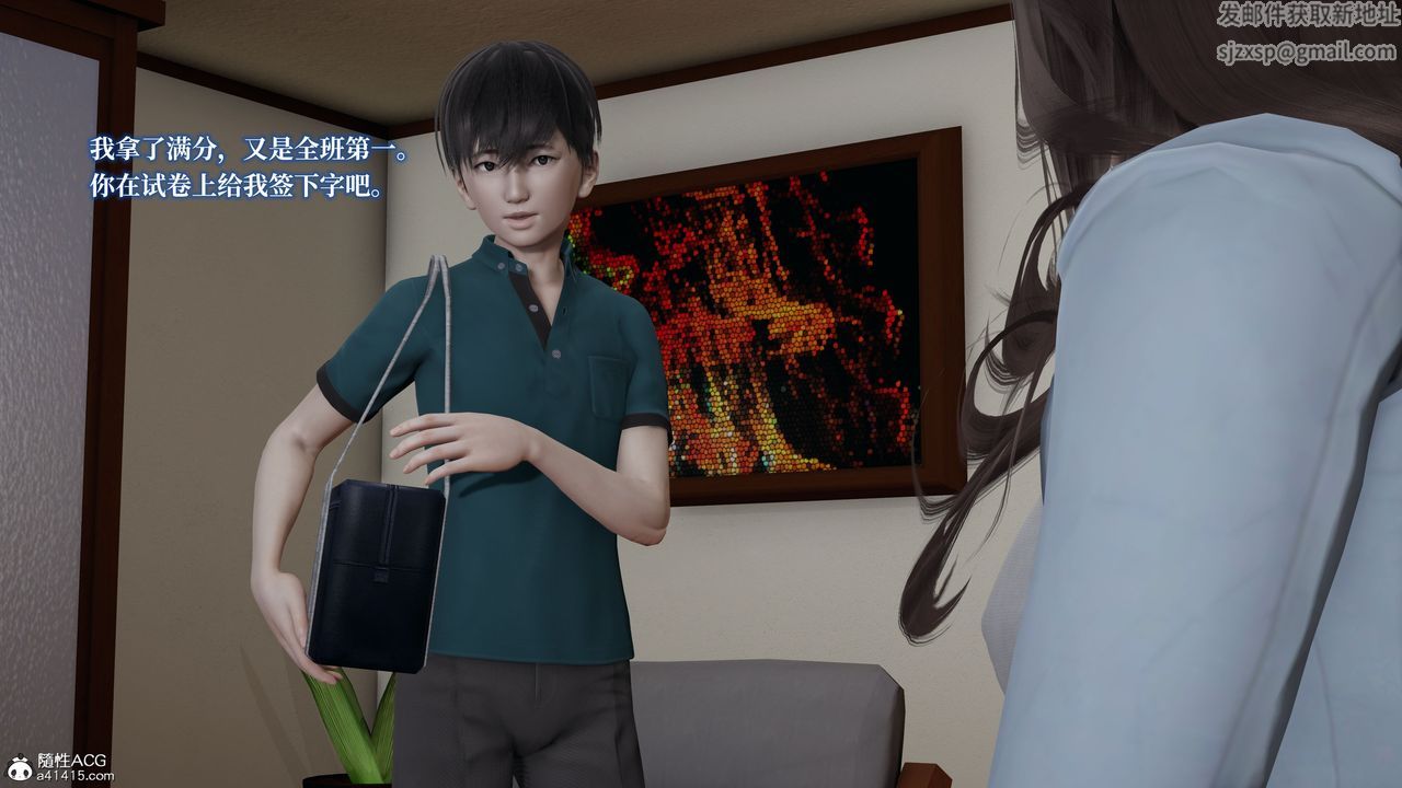 [3D]媽媽被他人寢取第02章【第1話】