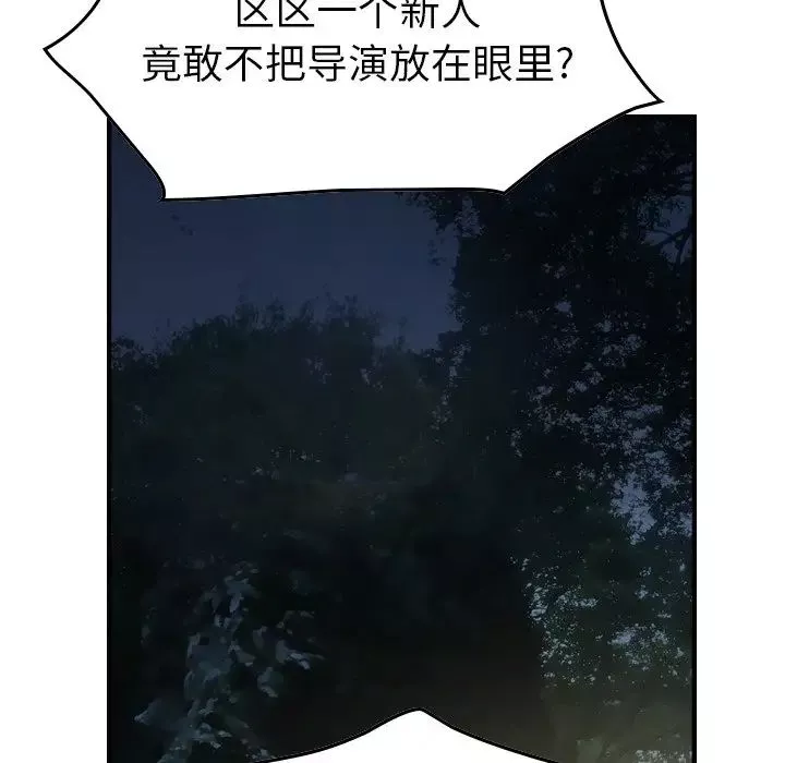 經紀人第54话