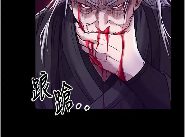 色鵰英雄传:一捅天下第28话-用阳具驯服蜘蛛女