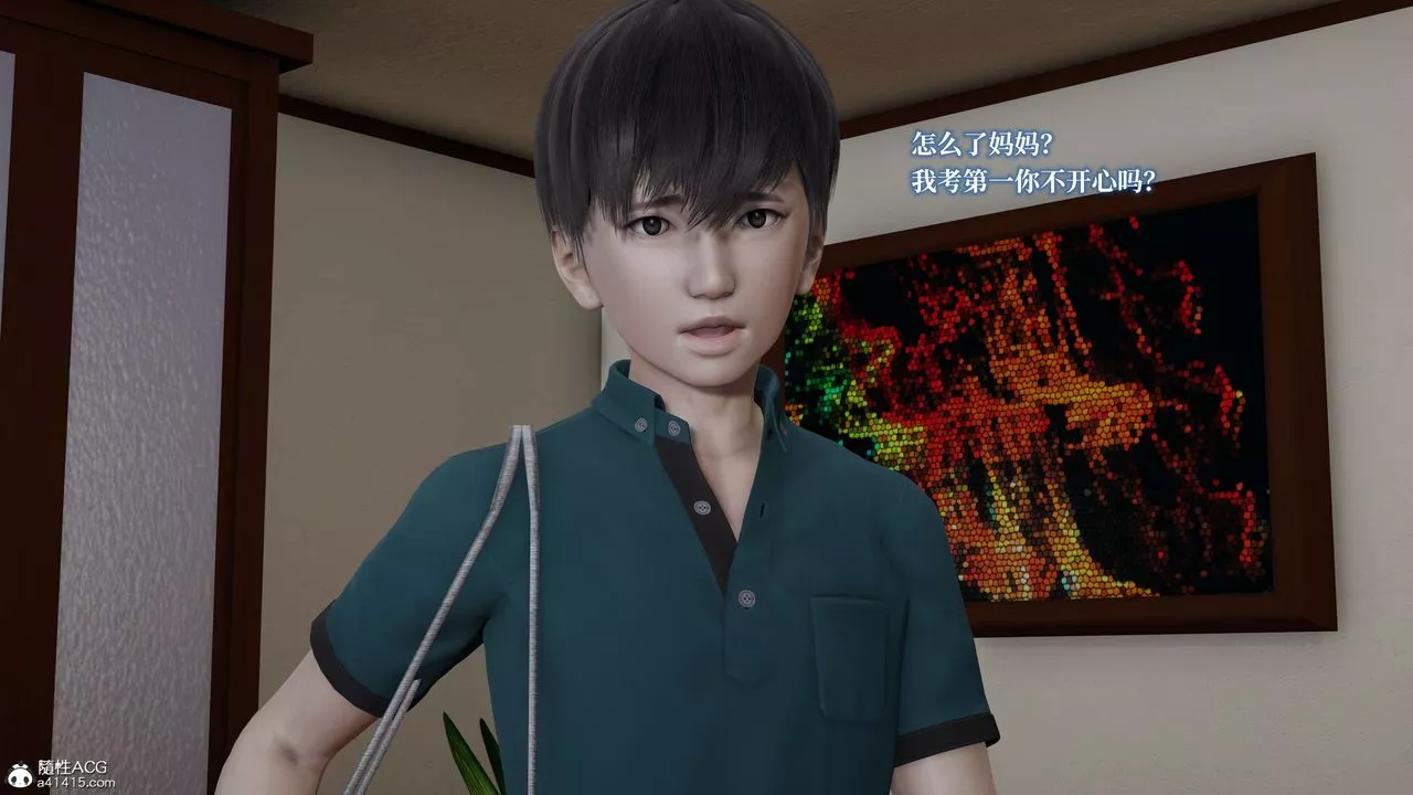[3D]妈妈被他人寝取-第02章【第1话】 - 图片 4