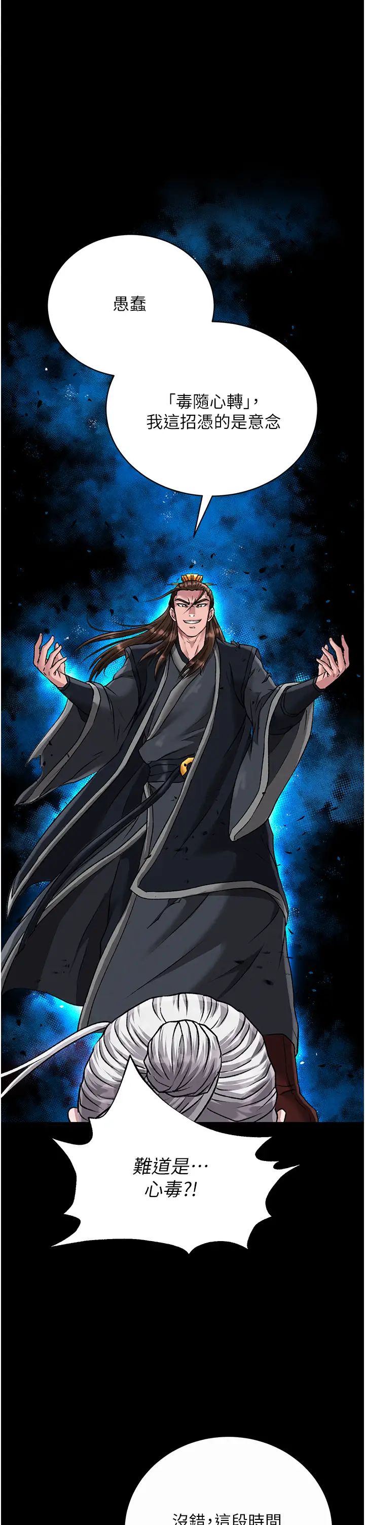 色鵰英雄傳:一捅天下第28話-用陽具馴服蜘蛛女