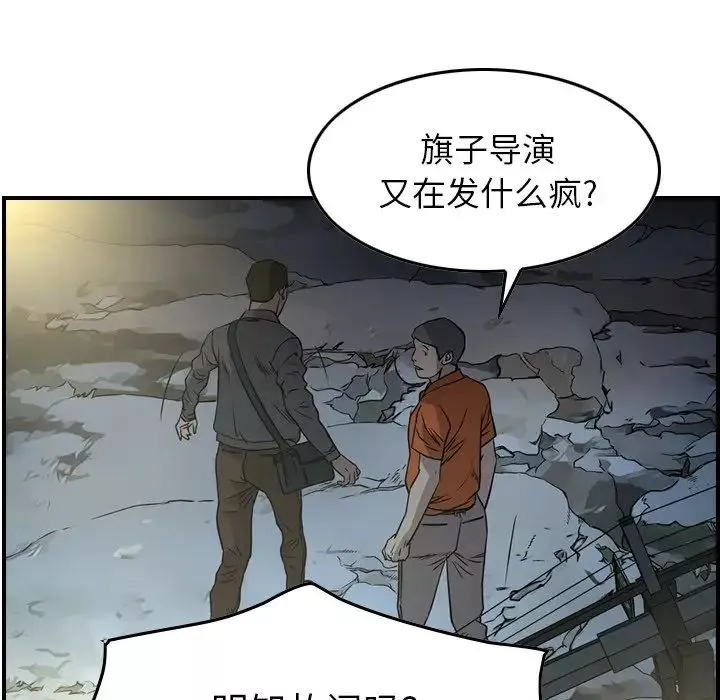 经纪人-第54话 - 图片 72