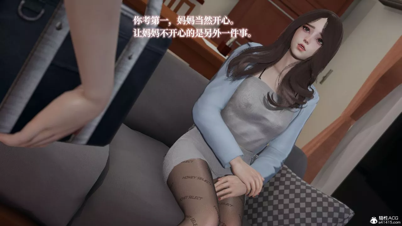 [3D]妈妈被他人寝取-第02章【第1话】 - 图片 6