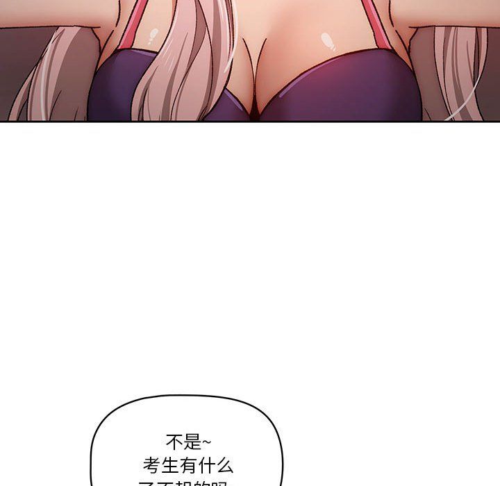 疫情期間的家教生活第29話