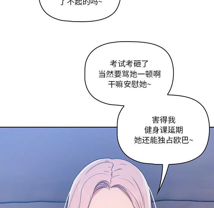 疫情期间的家教生活-第29话 - 图片 19