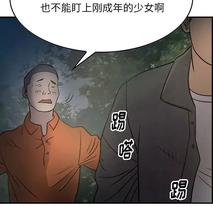 经纪人-第54话 - 图片 74