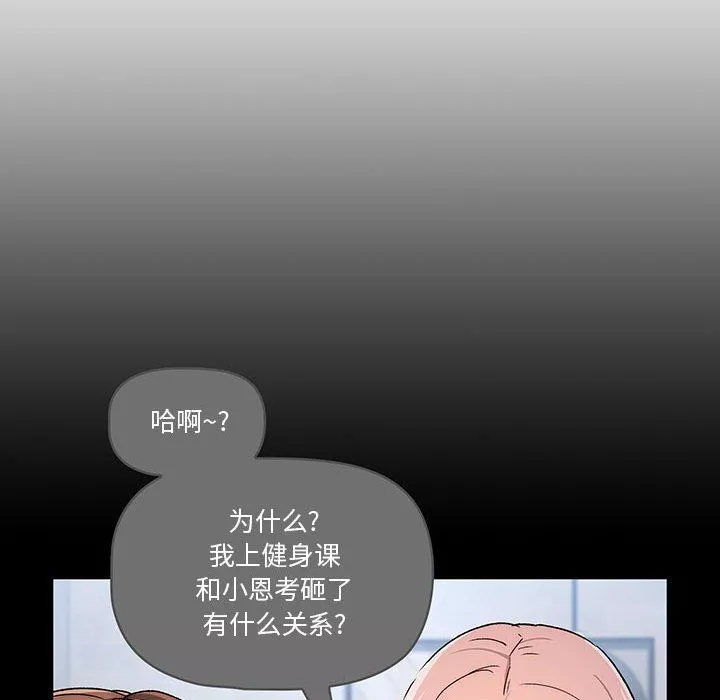 疫情期間的家教生活第29話