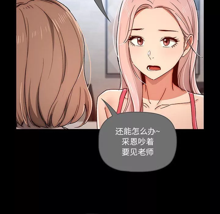 疫情期间的家教生活-第29话 - 图片 24