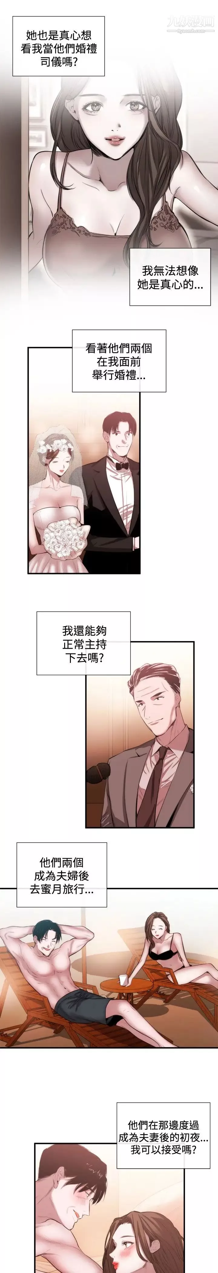 女助教第46话
