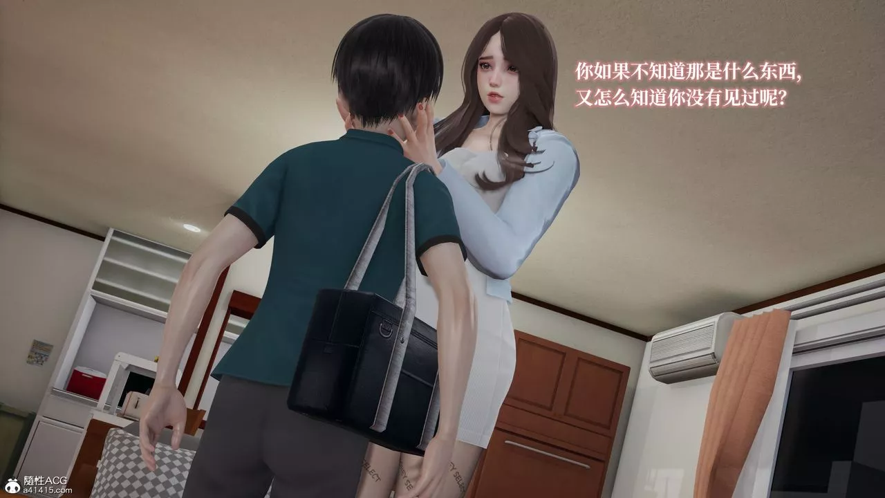 [3D]媽媽被他人寢取第02章【第1話】