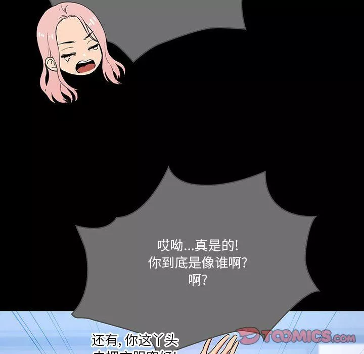 疫情期间的家教生活-第29话 - 图片 27