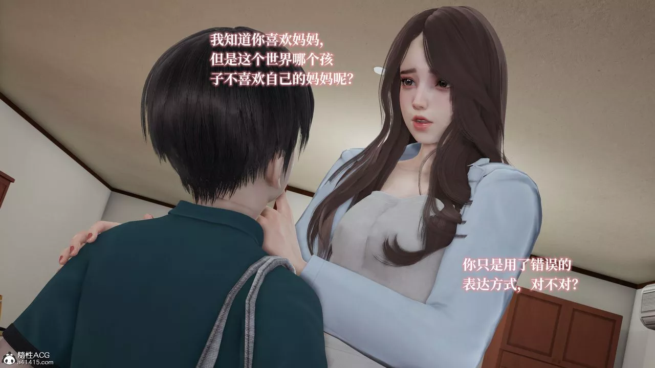 [3D]媽媽被他人寢取第02章【第1話】