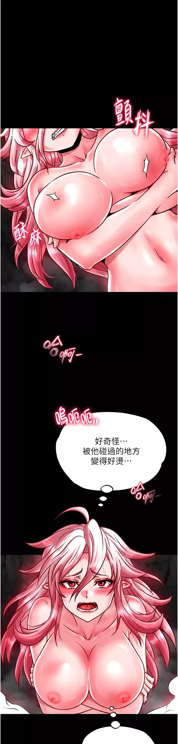 色鵰英雄传:一捅天下-第28话-用阳具驯服蜘蛛女 - 图片 54