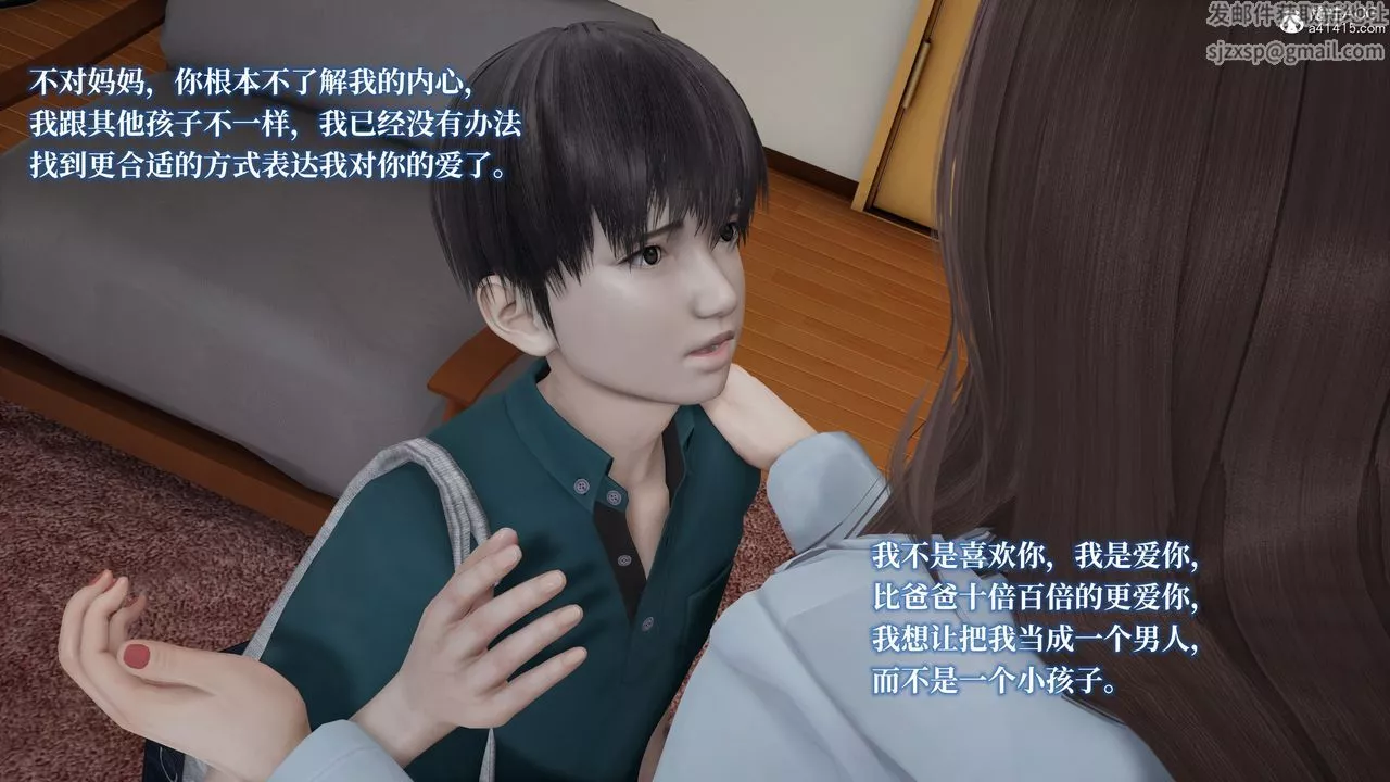 [3D]妈妈被他人寝取-第02章【第1话】 - 图片 15