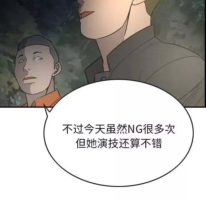 经纪人-第54话 - 图片 82