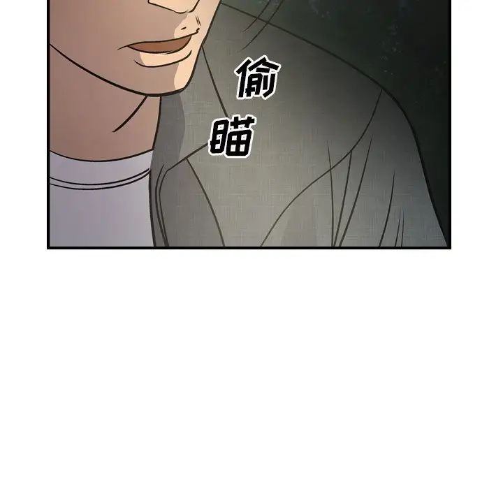 经纪人第54话