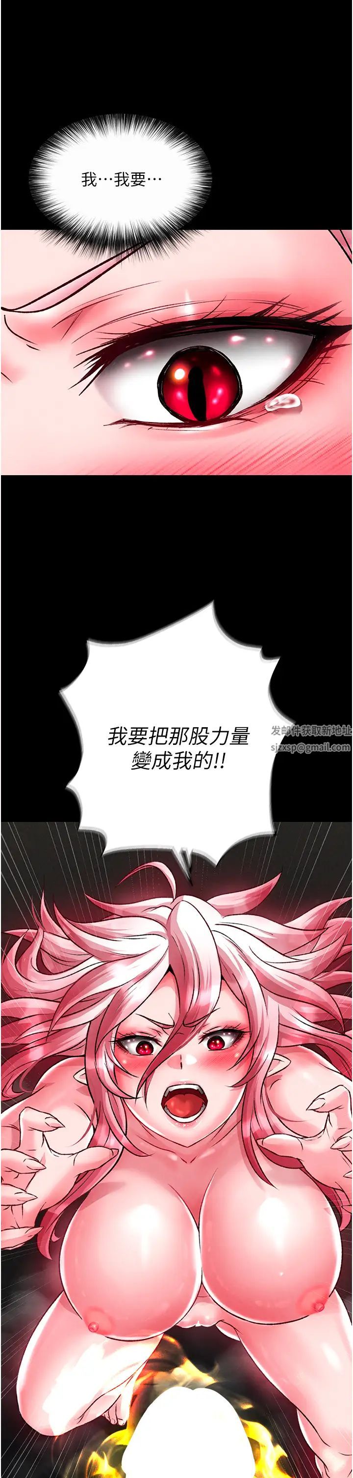 色鵰英雄传:一捅天下第28话-用阳具驯服蜘蛛女