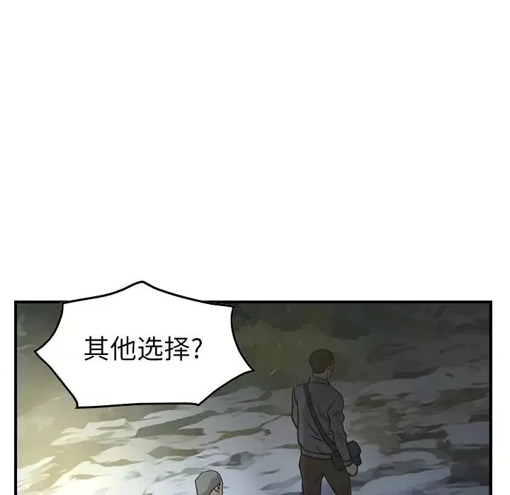 经纪人-第54话 - 图片 85
