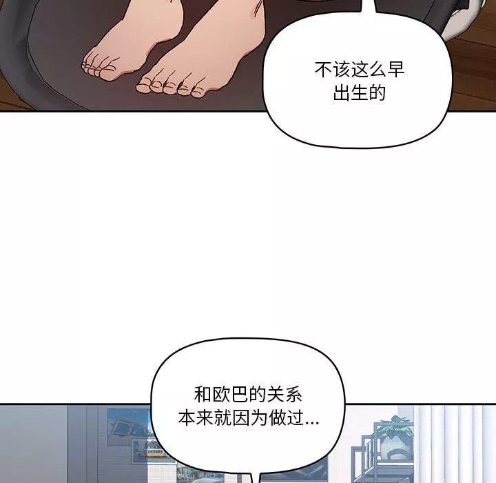 疫情期间的家教生活-第29话 - 图片 32