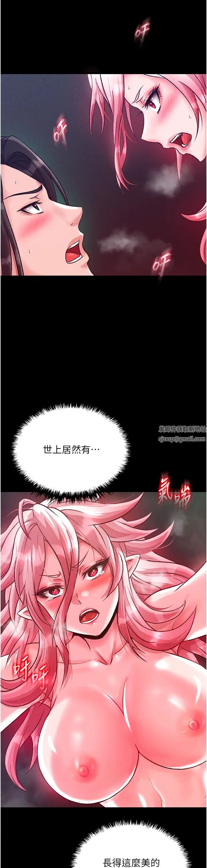 色鵰英雄傳:一捅天下第28話-用陽具馴服蜘蛛女