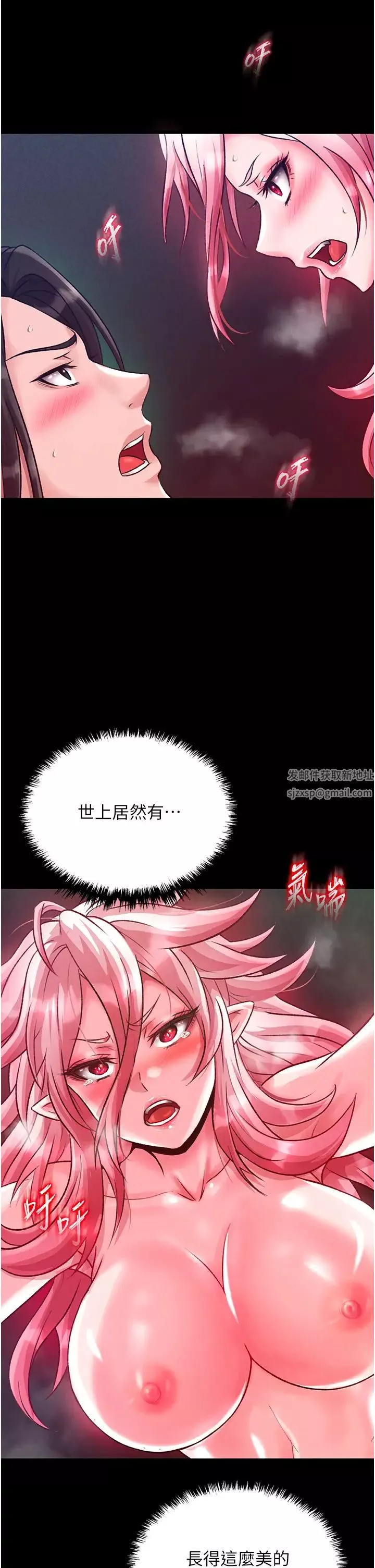 色鵰英雄傳:一捅天下第28話-用陽具馴服蜘蛛女