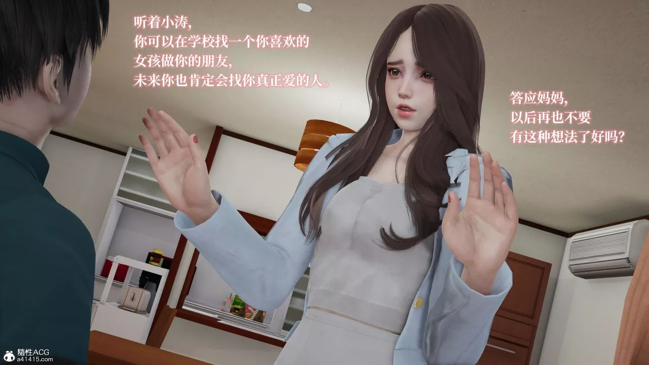 [3D]媽媽被他人寢取第02章【第1話】