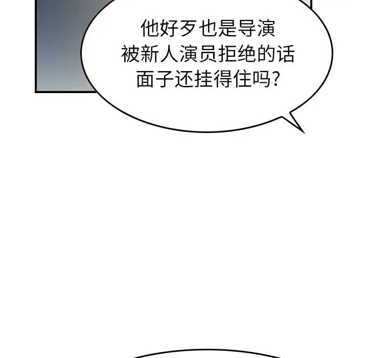 經紀人第54话