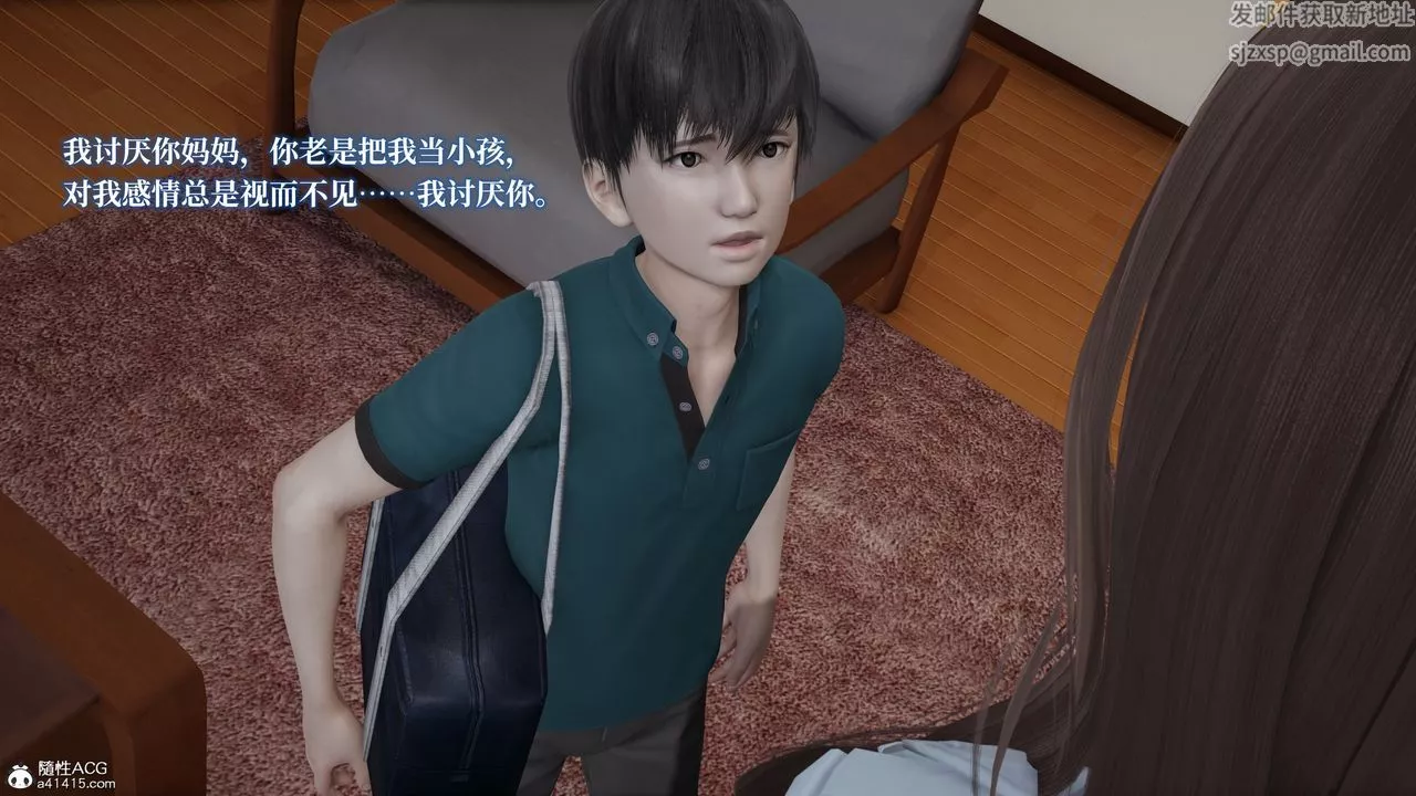 [3D]媽媽被他人寢取第02章【第1話】