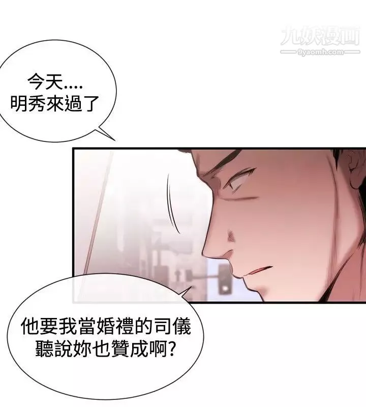 女助教-第46话 - 图片 10