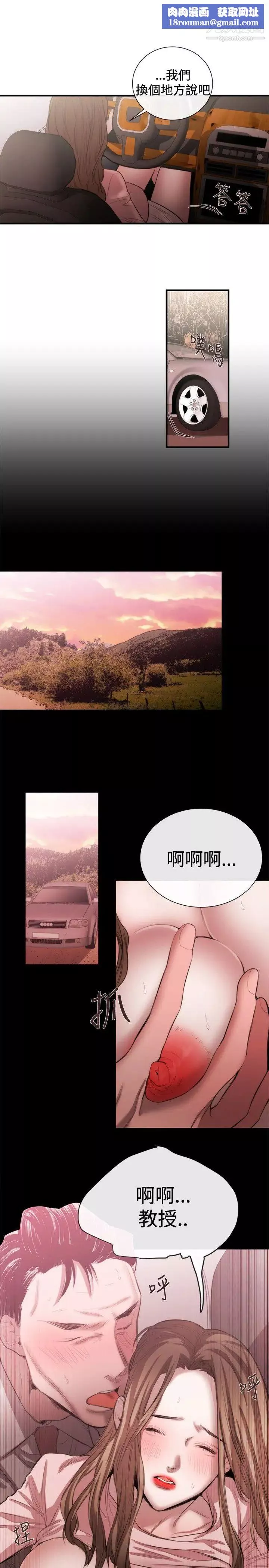 女助教-第46话 - 图片 11