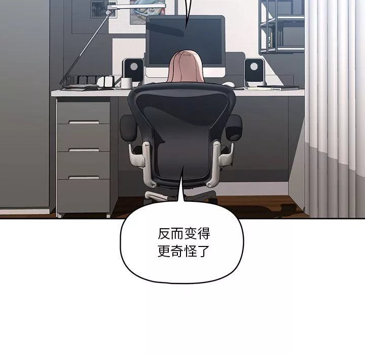 疫情期間的家教生活第29話
