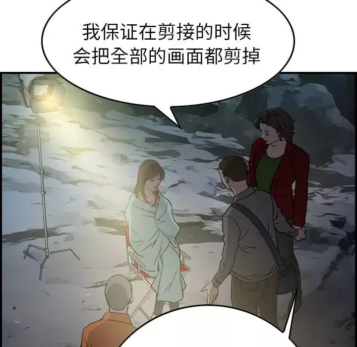 经纪人-第54话 - 图片 91