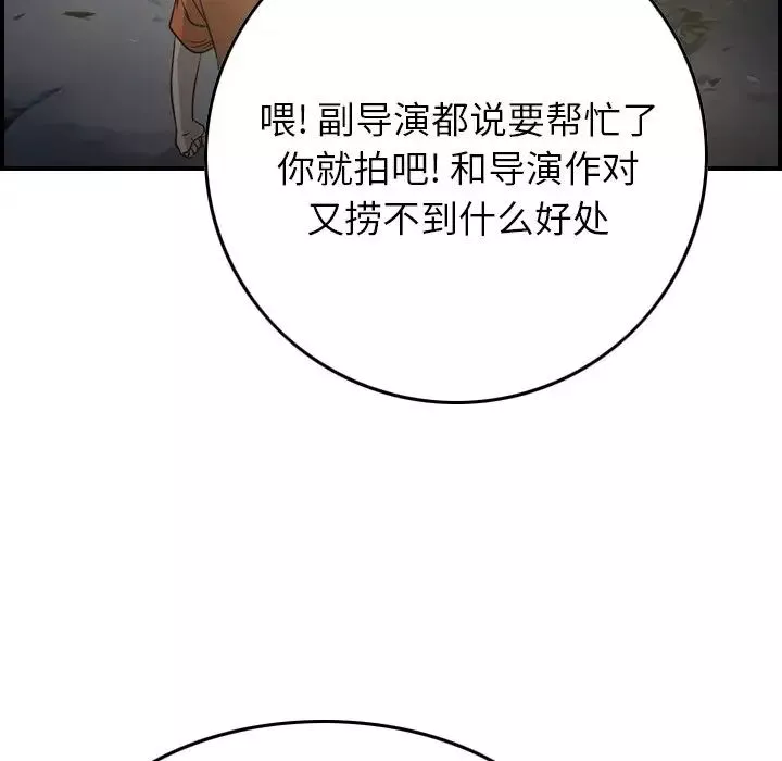 经纪人-第54话 - 图片 92