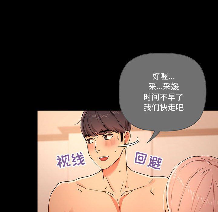 疫情期间的家教生活第29话