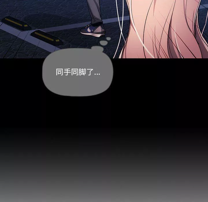 疫情期間的家教生活第29話